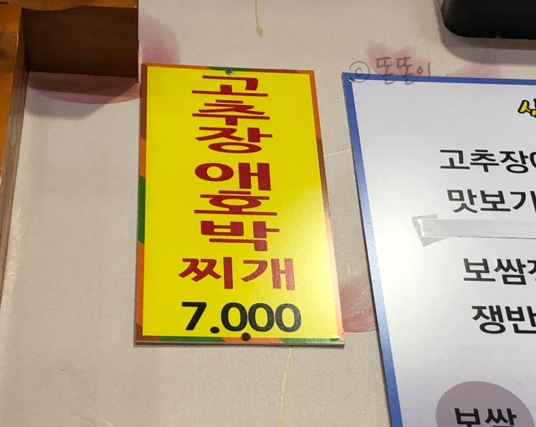 심청이보쌈 이미지