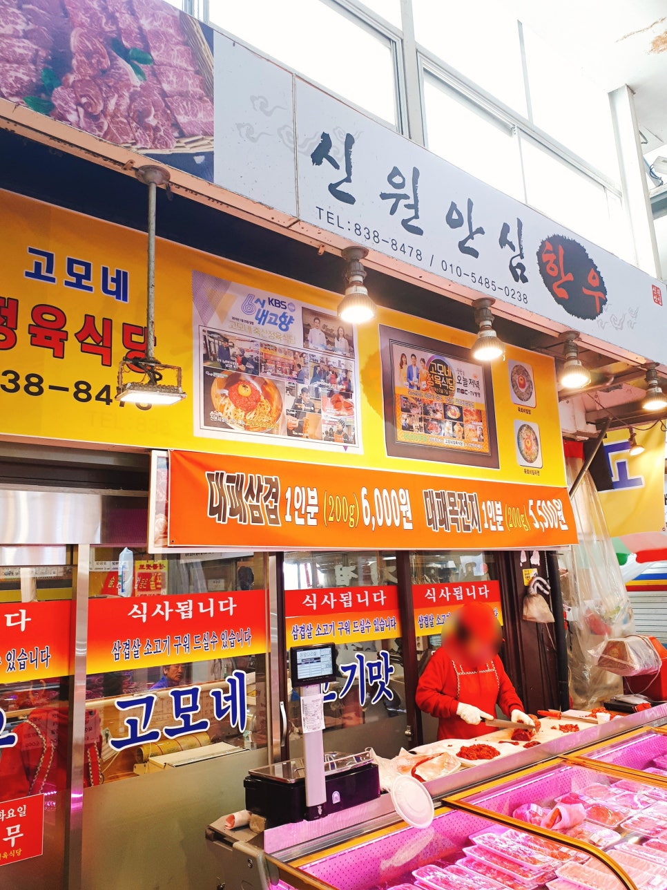 고모네식당 이미지