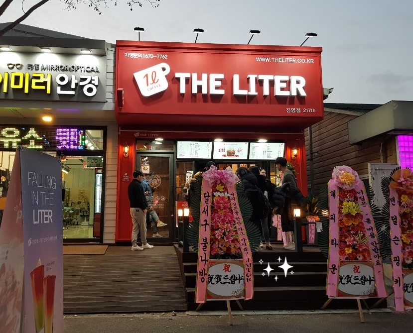 더리터김해 이미지