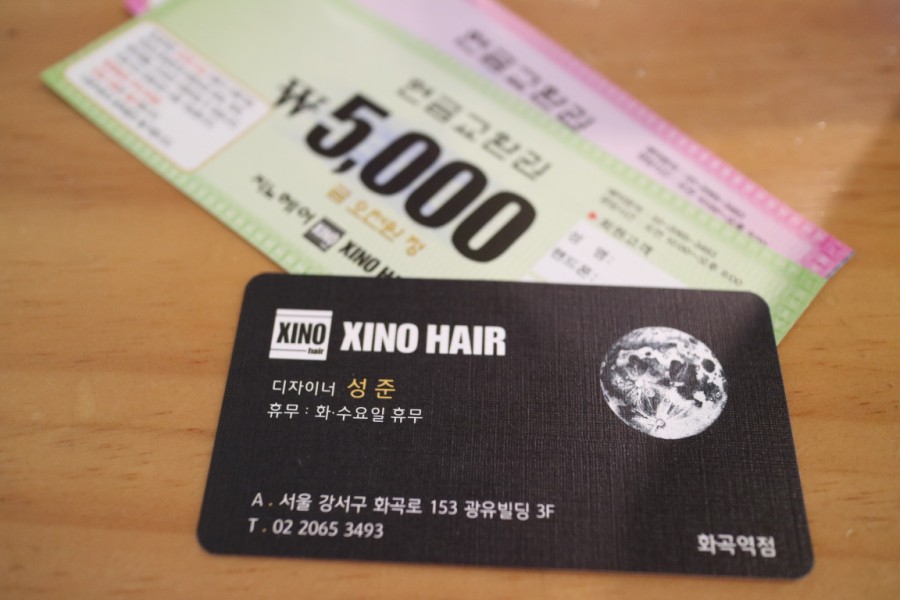 간지루헤어 이미지