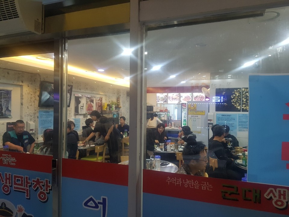 군대생막창 이미지