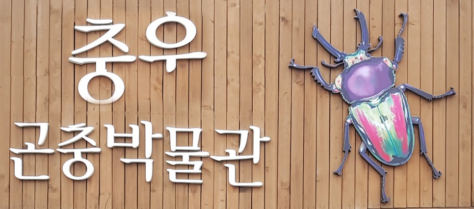 (주)충우 이미지