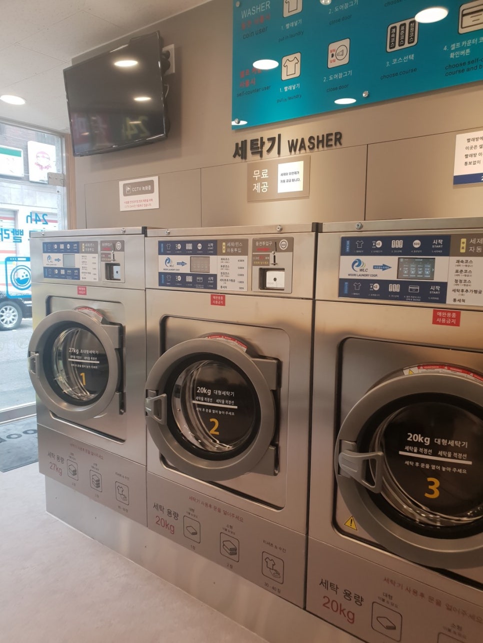 워시쿱셀프빨래방 이미지