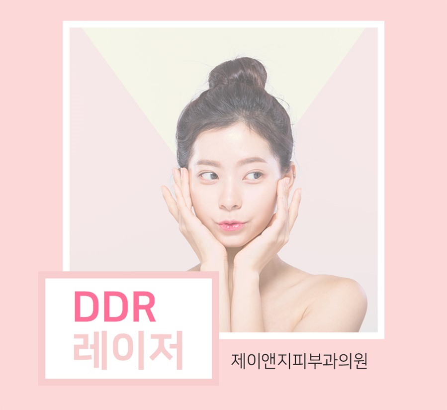 제이앤지피부과의원 이미지