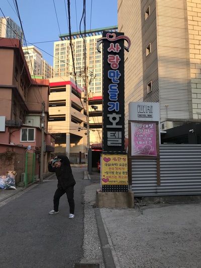 사랑만들기호텔 이미지