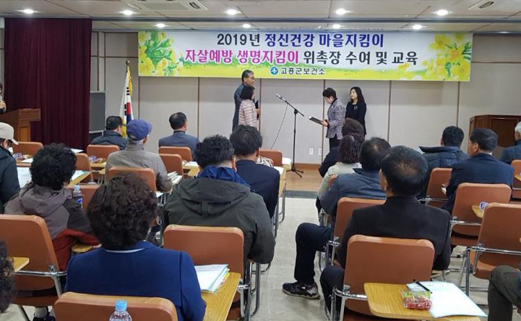 생활건강지킴이 이미지