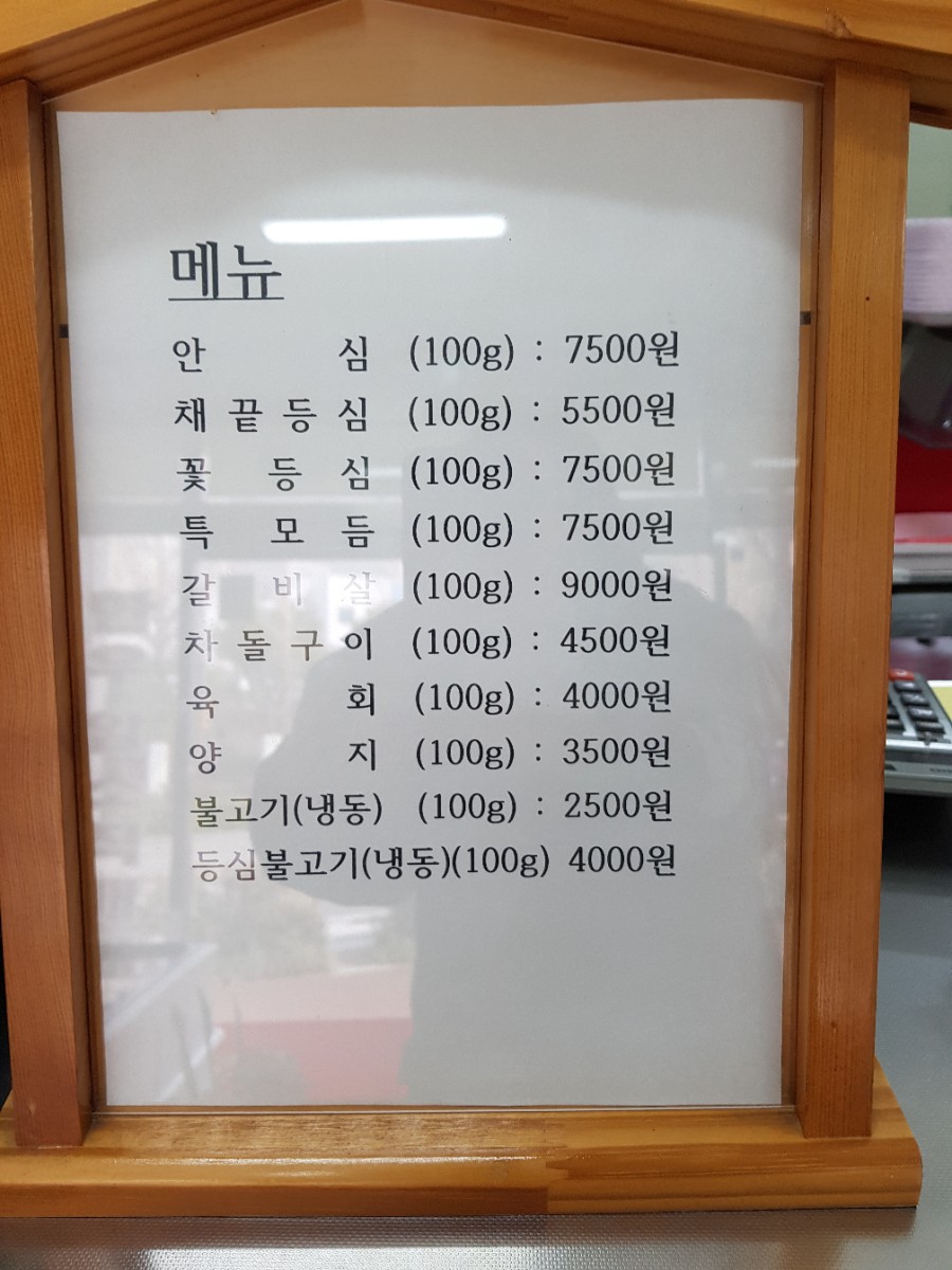 라미한우촌 이미지
