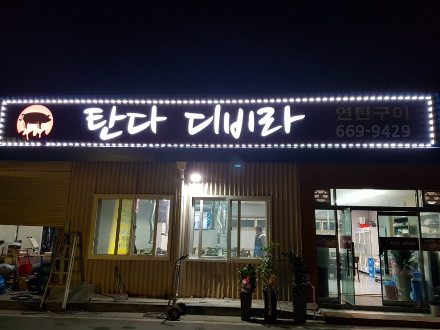 탄다디비라 이미지