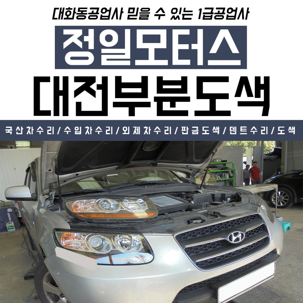 오케이공업사 이미지
