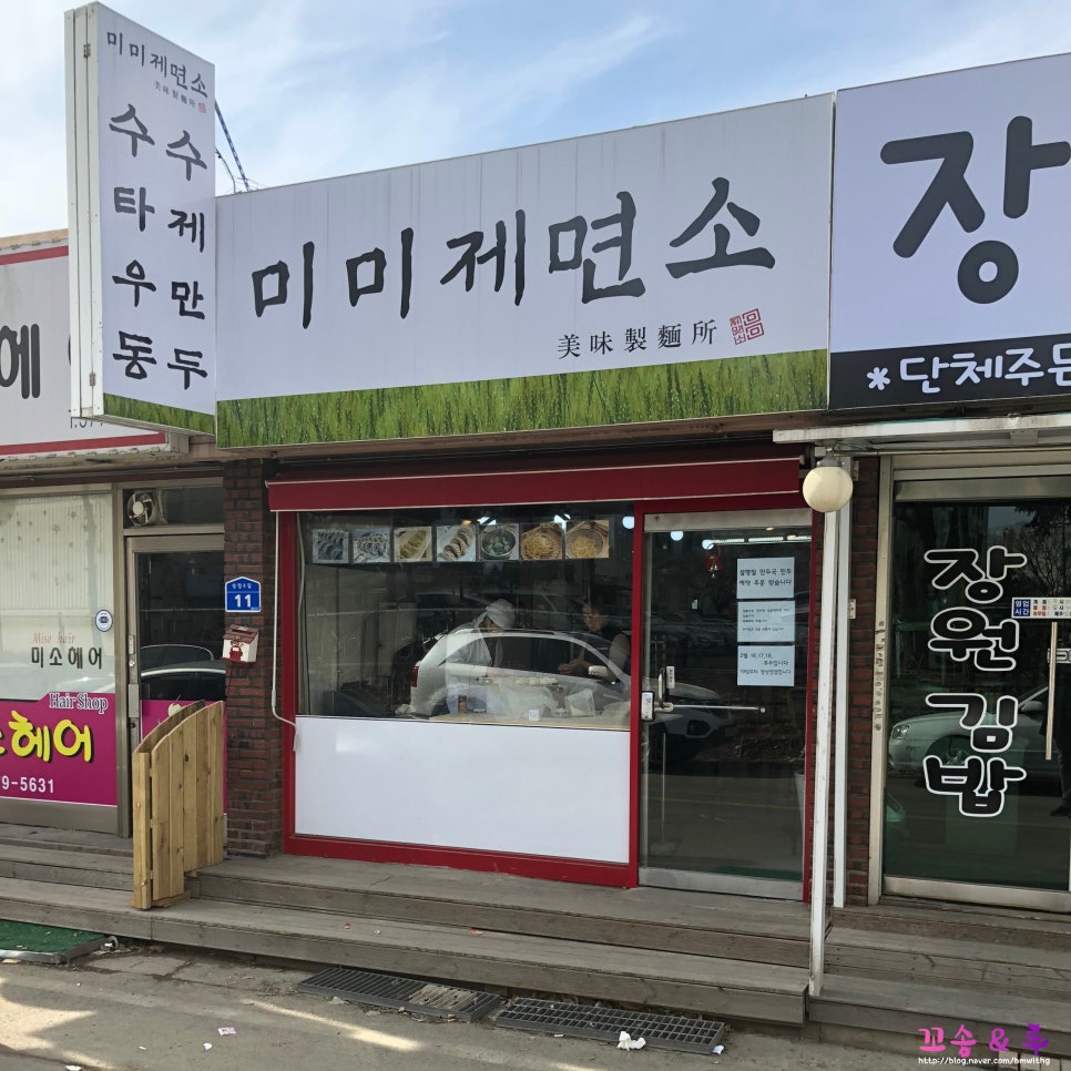 미미제면소 이미지