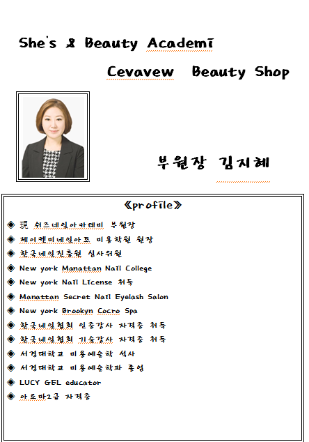 쉬즈네일미용학원 이미지