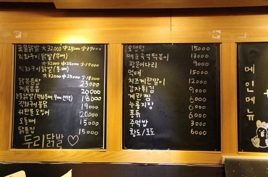 영웅닭발 이미지