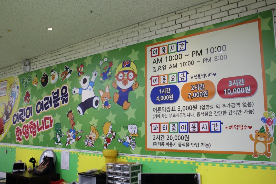 키즈플레이방 이미지