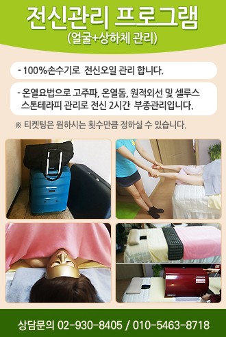 별내출장마사지 이미지