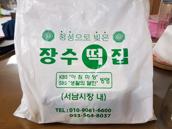 장수떡집 이미지