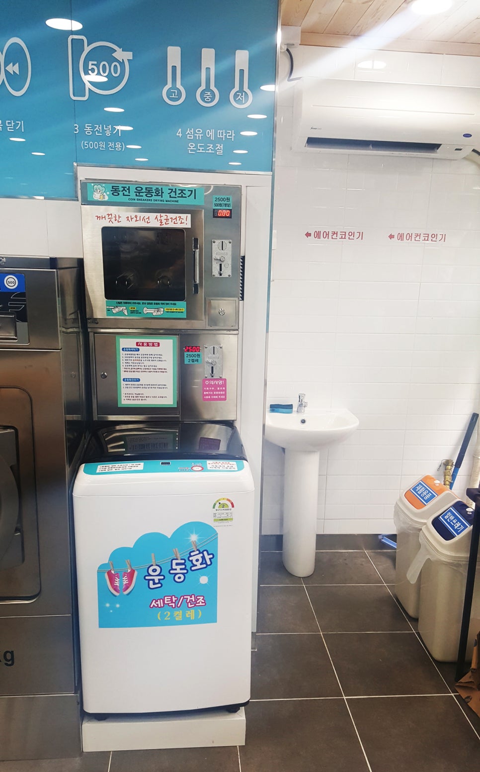 워시쿱셀프빨래방 이미지