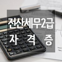 동일세무회계 이미지