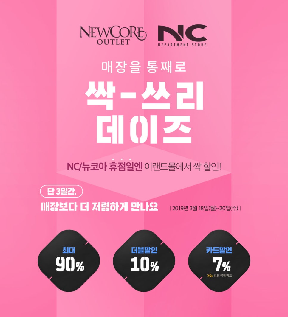 싹쓰리몰 이미지