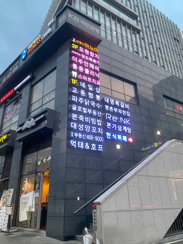 대성양꼬치 이미지