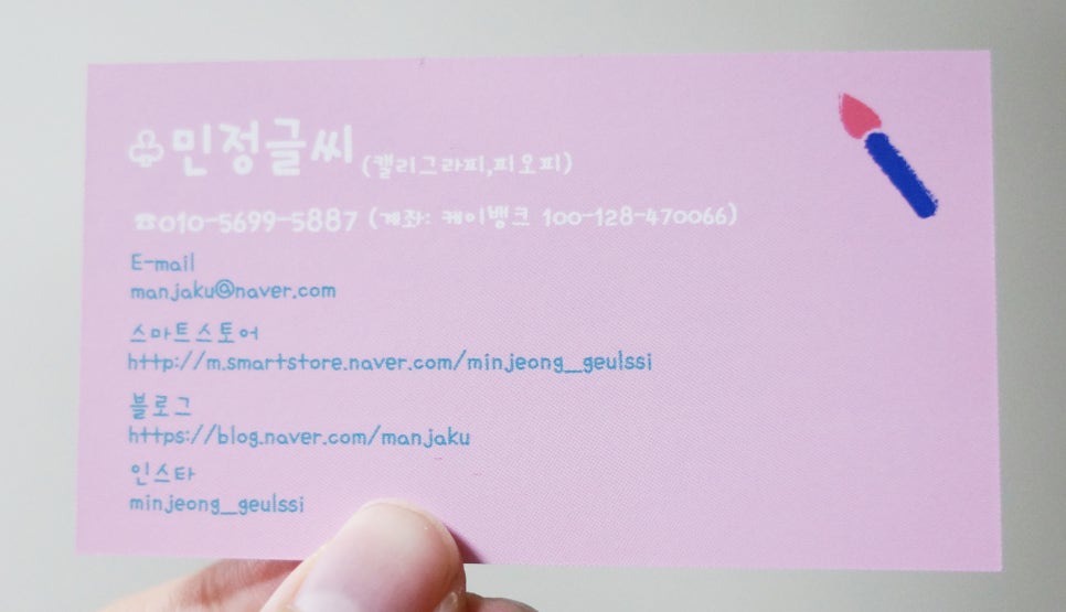 민정글씨 이미지
