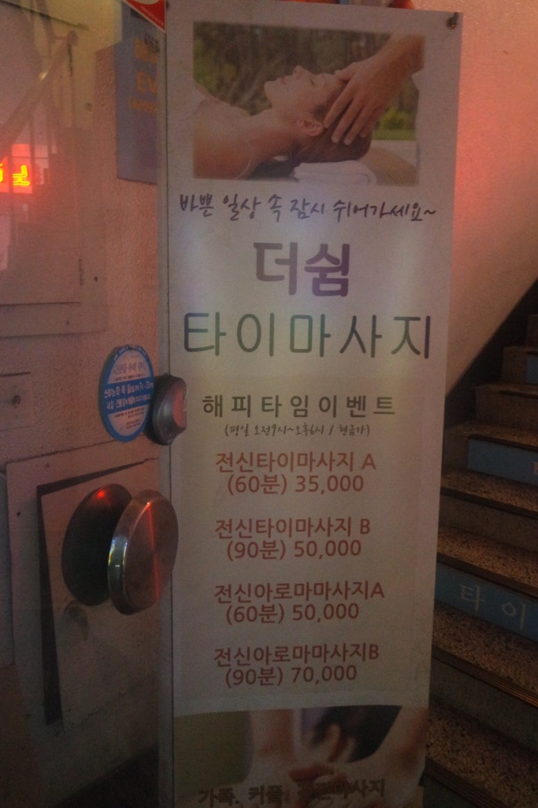 쉼타이 이미지