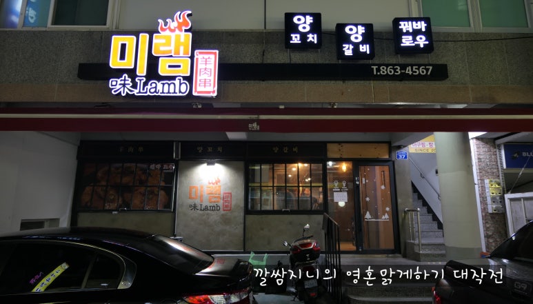 미램 이미지