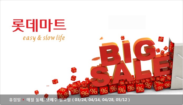 한국후지필름롯데마트 이미지