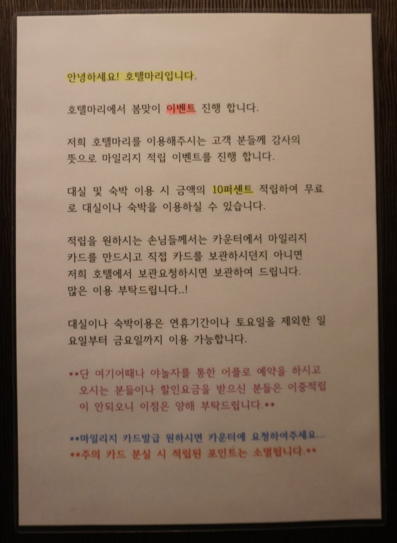 마리호텔 이미지