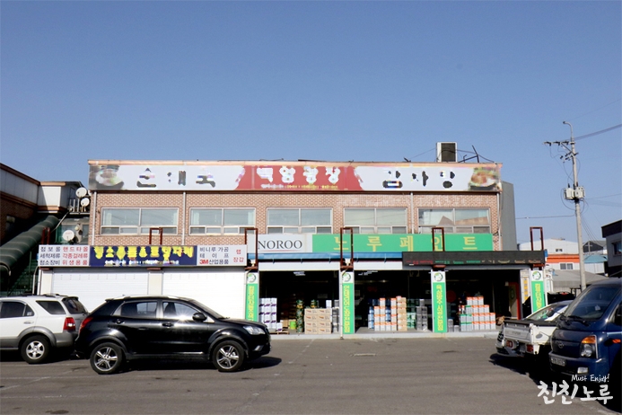 미주상사 이미지