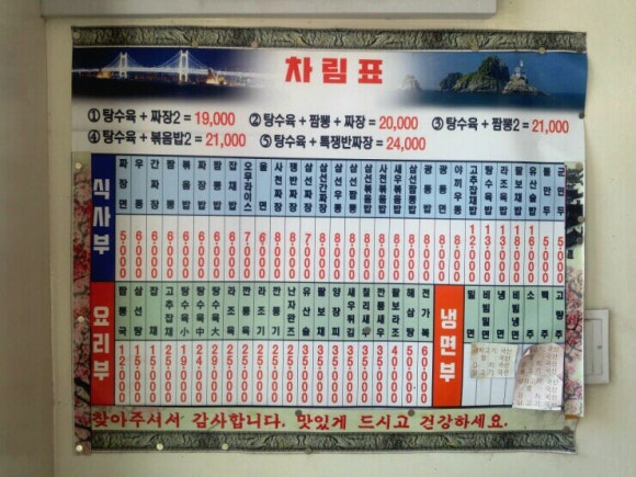민락반점 이미지