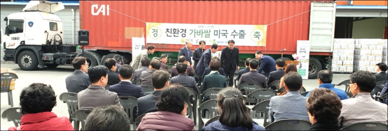 땅끝황토친환경영농조합법인 이미지