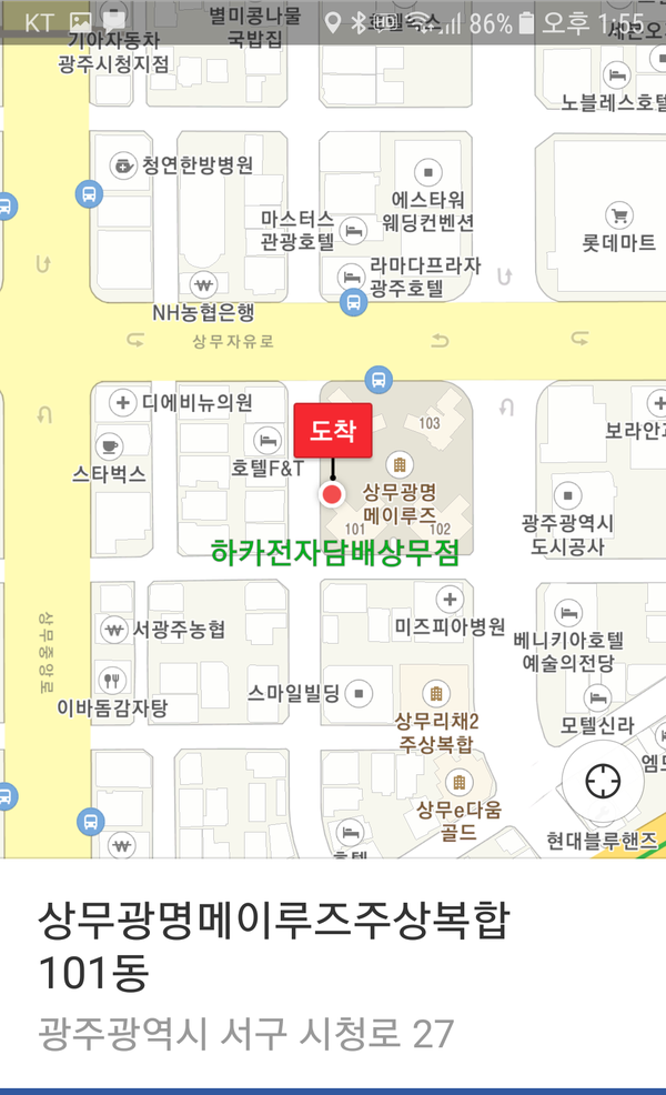 하카전자담배상무점 이미지