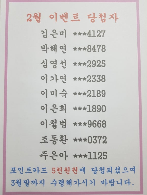 워시엔조이셀프빨래방김해 이미지