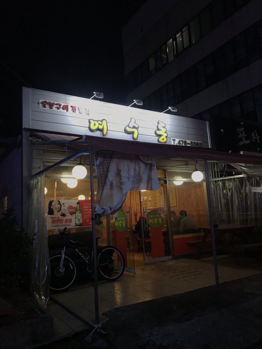 여수동진갈매기 이미지