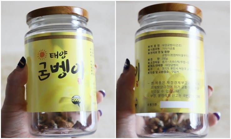 태양굼벵이 이미지