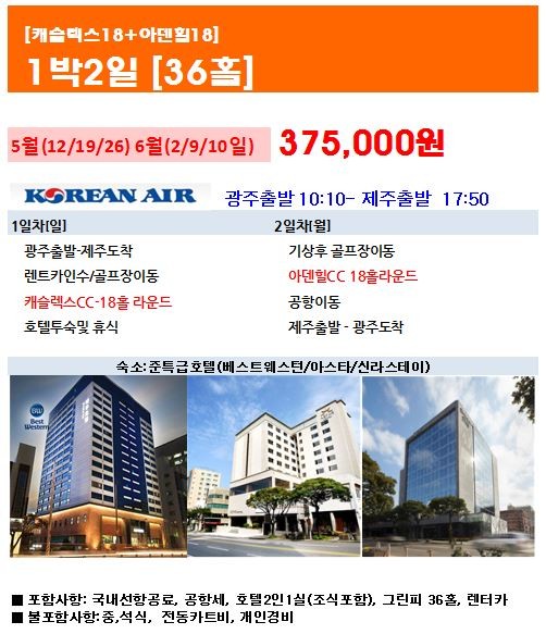 탑하나여행사 이미지