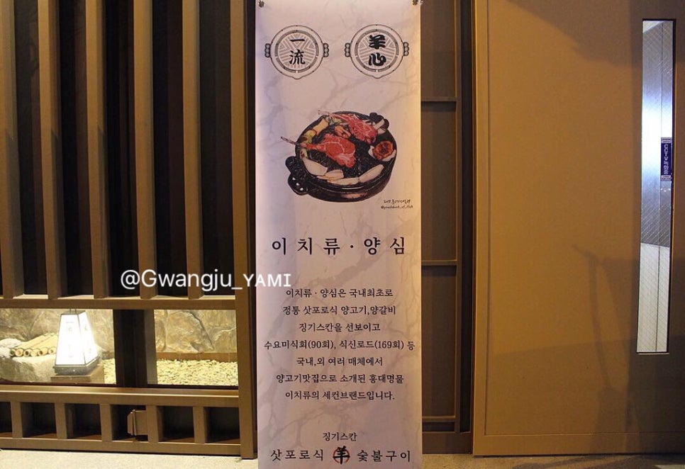 이치류양심 이미지
