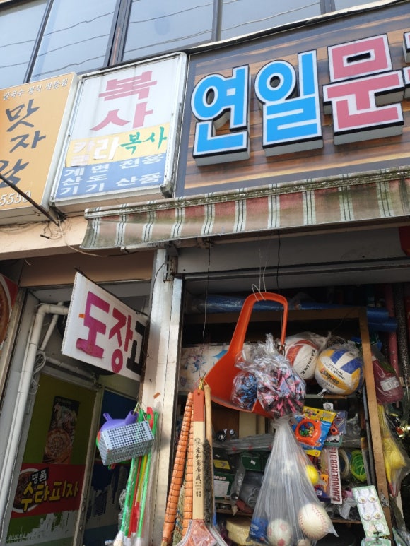 연일칼국수 이미지