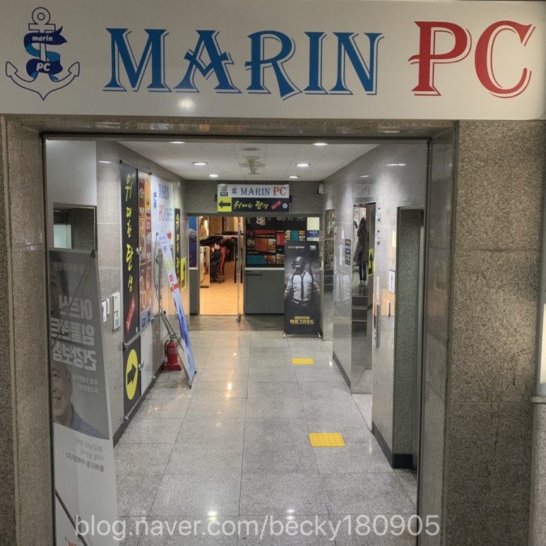 마린PC카페 이미지