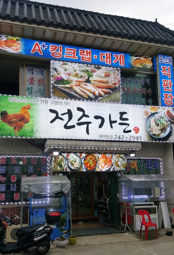 전주가든 이미지