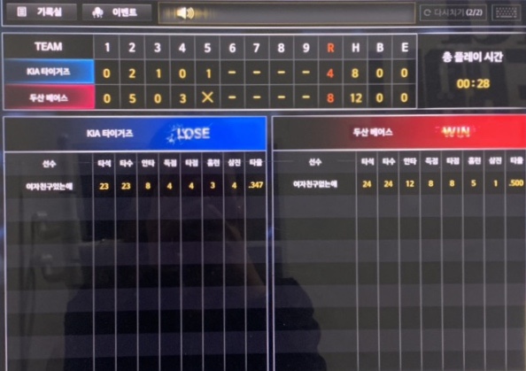 레전드히어로즈광주 이미지