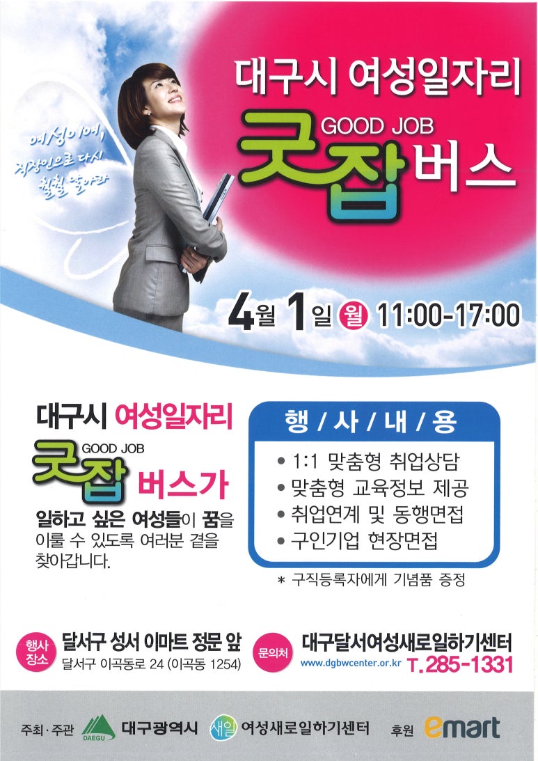 동행인력개발 이미지