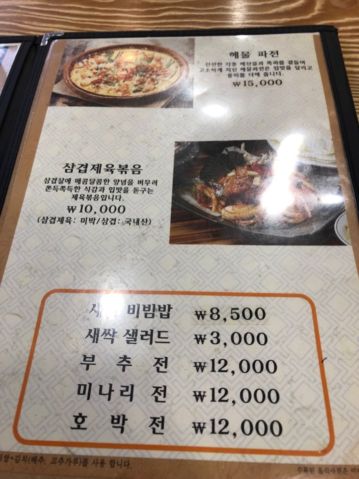 명동보쌈보리밥 이미지