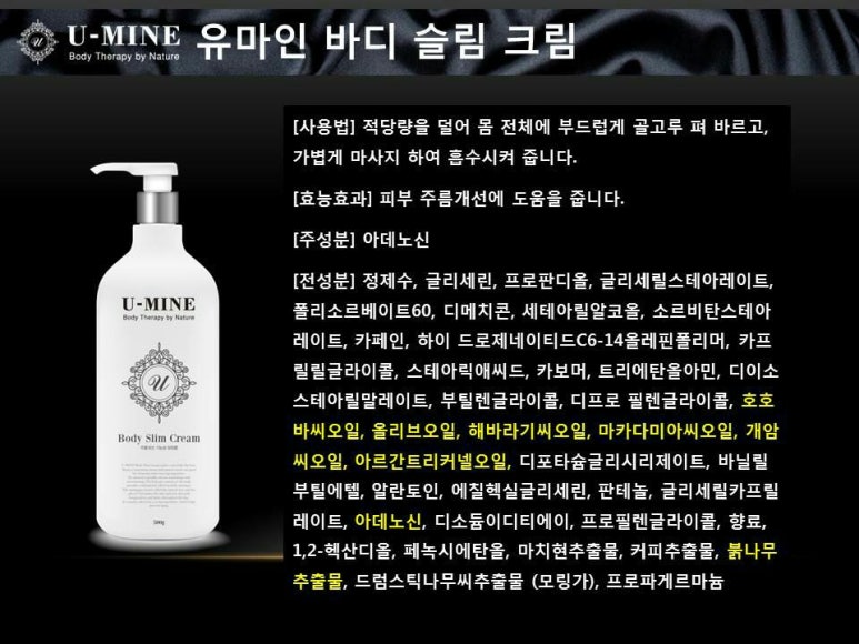 유마인 이미지