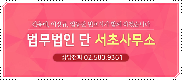 법무법인단 이미지