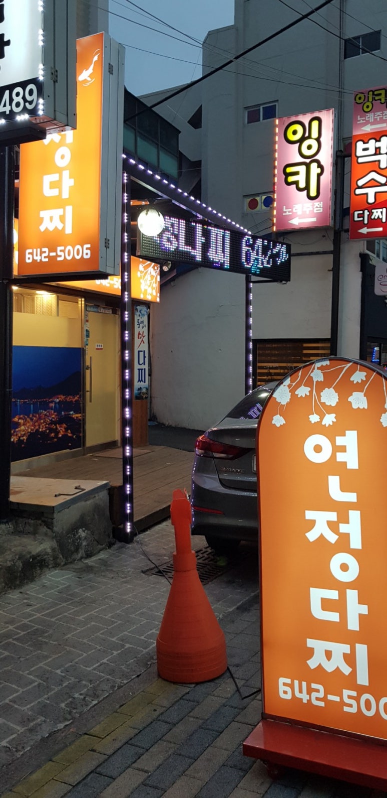 연정다찌 이미지
