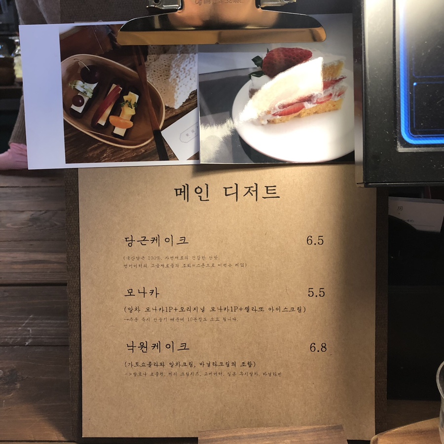 낙원다방 이미지
