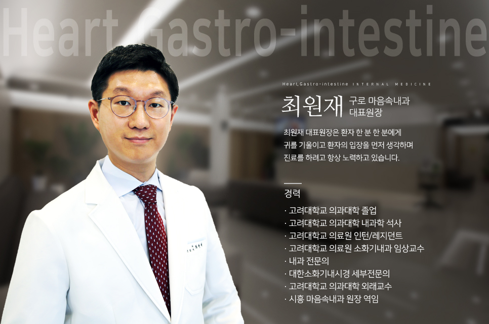 마음속내과 이미지