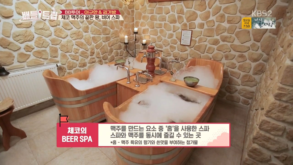비어트립 이미지