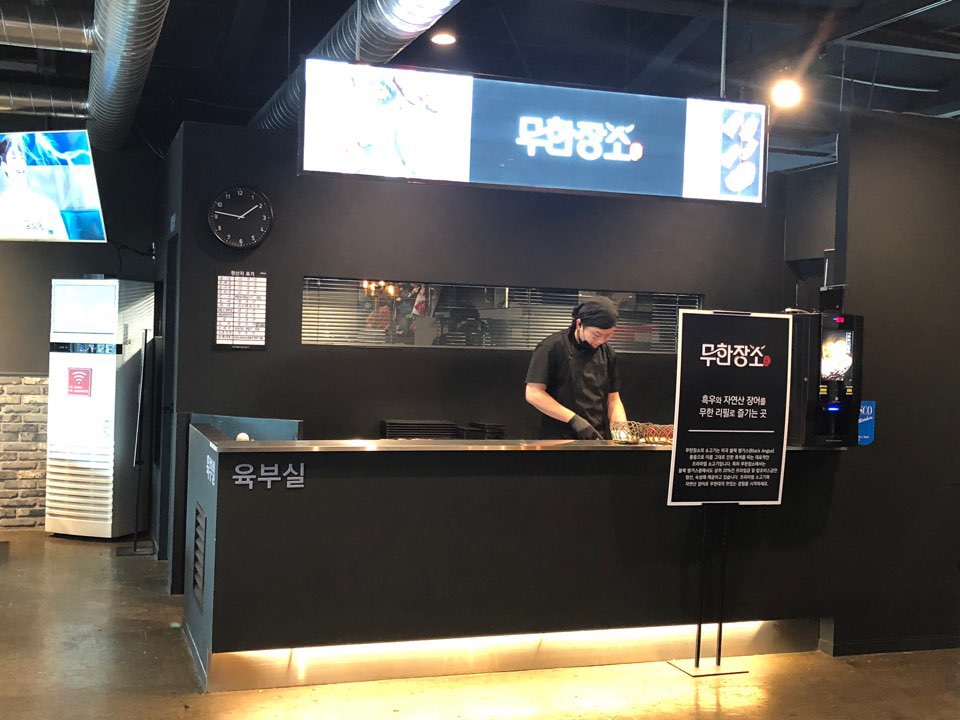 무한장소 이미지